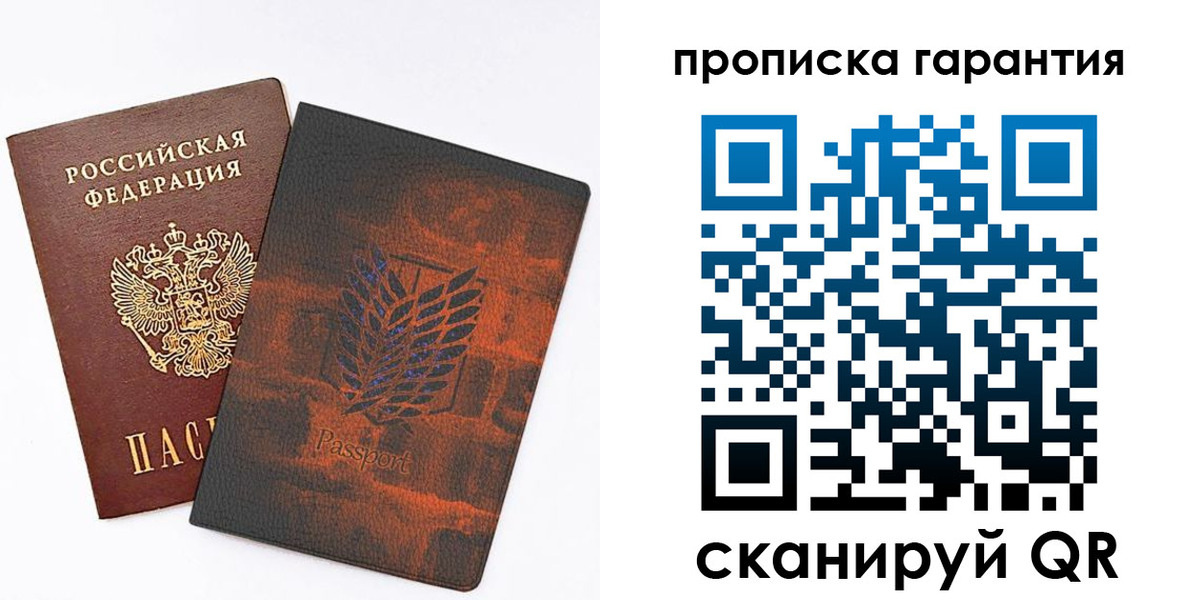 прописка для кредита в Осе
