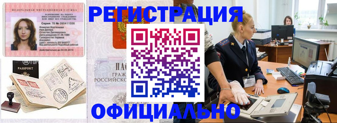 прописка для школы в Осе