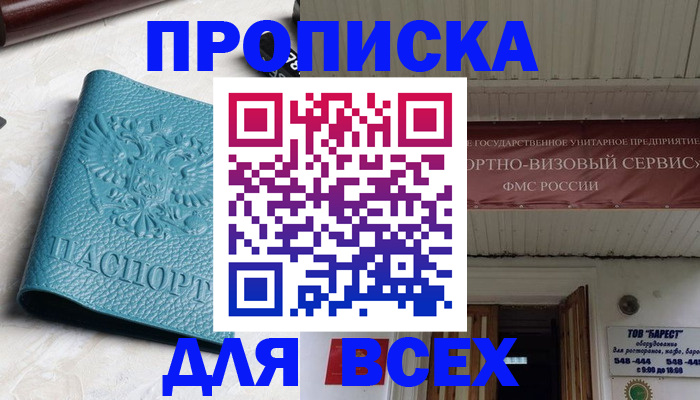 прописка иностранных граждан в Осе